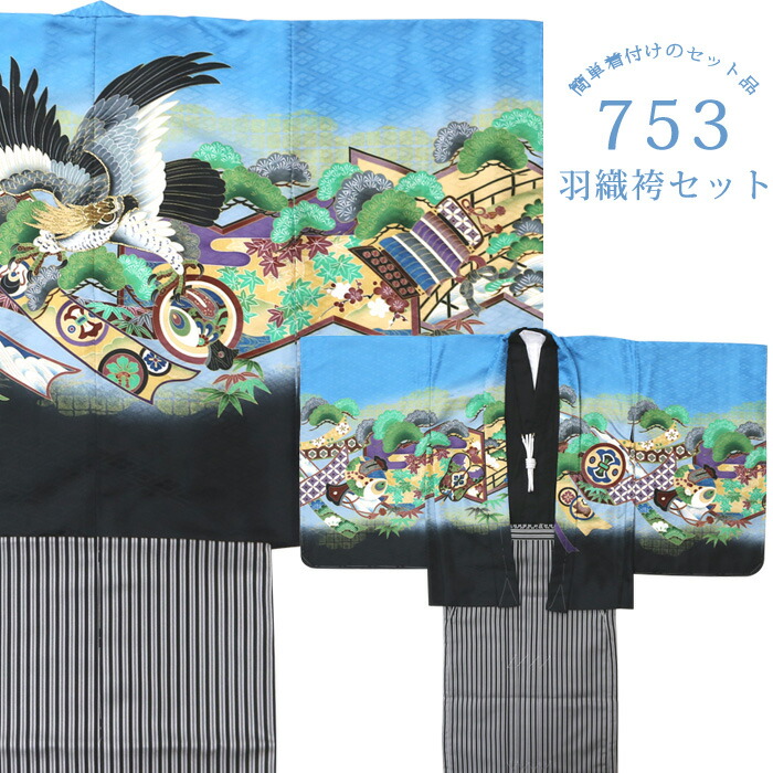 七五三五歳‼️美品❤️着物未使用しつけ糸付き‼️羽織豪快鷹金彩金箔煌びやか輝く‼️ 楽天市場】【化粧箱入り】七五三 着物 男の子 5歳 絵羽柄 ＜小槌