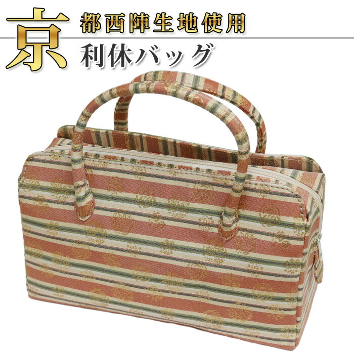 【未使用】利休バック/正絹　京都　西陣織/獅子狩文錦　古代錦/和装小物　お茶席 正絹西陣帯地利休バッグ