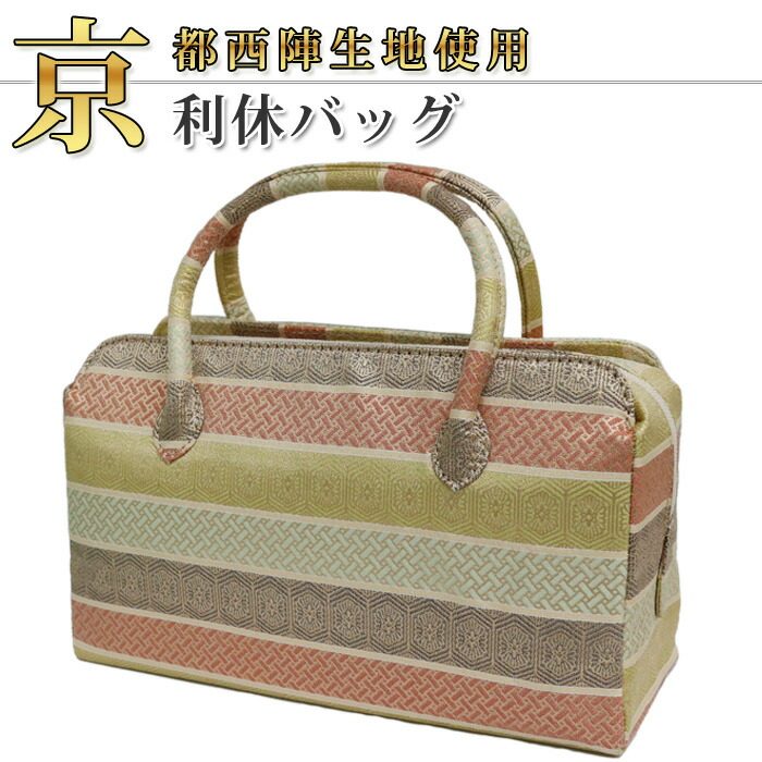 利休バッグ　日本製　京都の工房で作られた鞄 楽天市場】【京都西陣生地】利休バッグ(08105)お茶席バッグ/着物