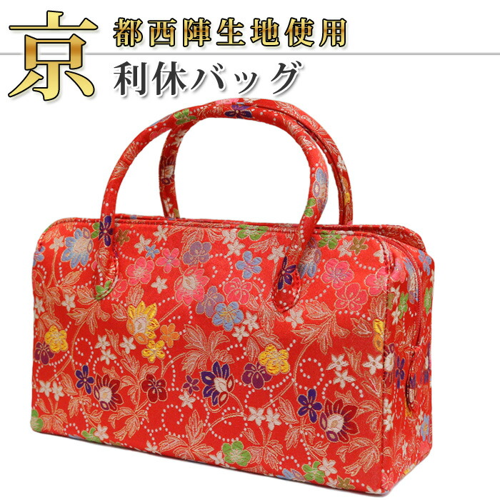 志ま亀　銀座　老舗　利休バッグ　お茶席 志ま亀 銀座 老舗 利休バッグ お茶席 志ま亀 銀座 老舗 利休バッグ お茶席