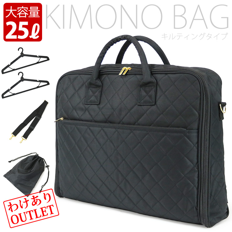 楽天市場】【アウトレット品】大容量25L 和装 バッグ ソフトタイプ