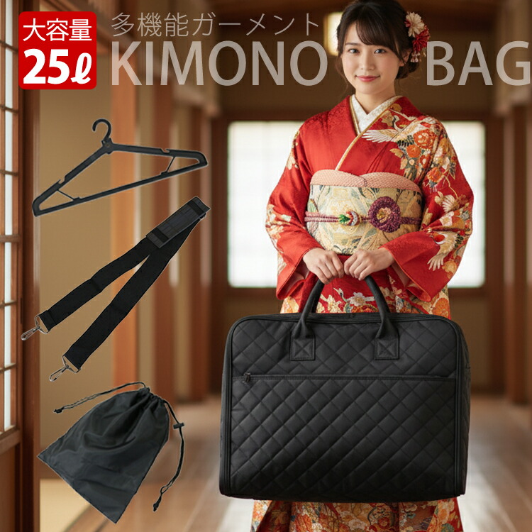 楽天市場】( 着物バッグ 袴用 ) 着物 持ち運び バッグ 袴 収納バッグ