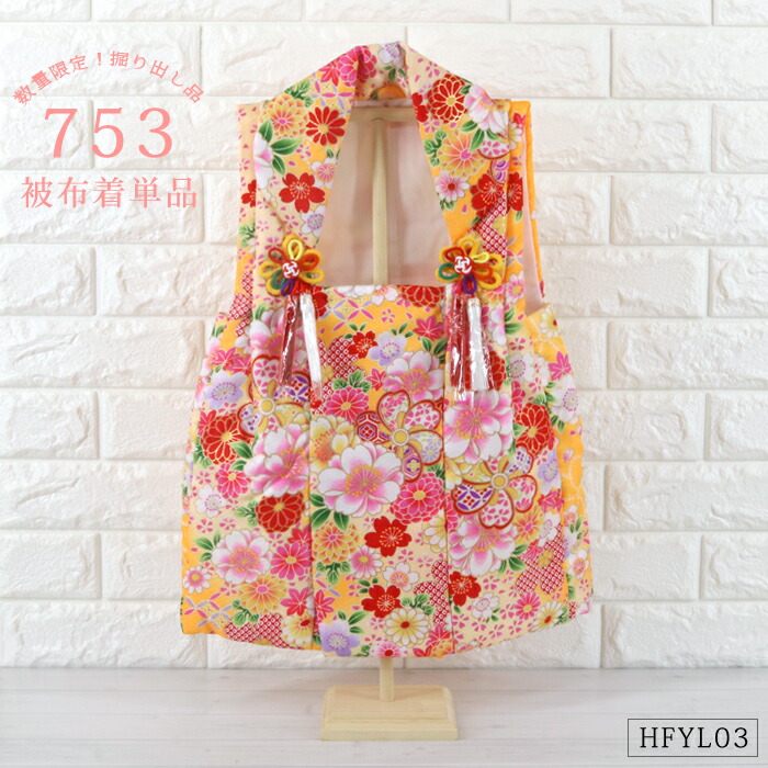 楽天市場】桃のお節句に♪ 雛祭り 被布着1才用 飾り台付 〈ひな祭り