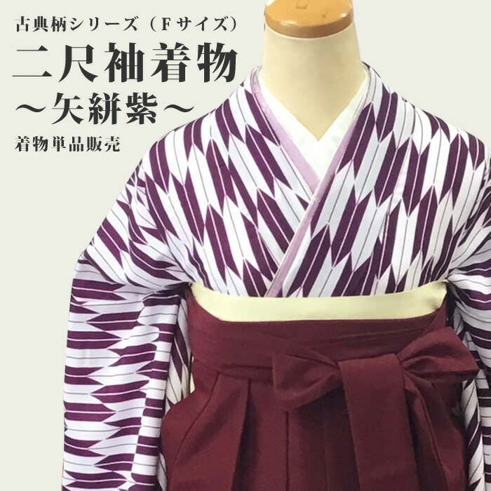 楽天市場】長襦袢 二尺袖 小振袖 卒業式 振袖 長じゅばん 通常丈 楽天市場】長襦袢 二尺袖 小振袖 卒業式 振袖 長じゅばん 通常丈