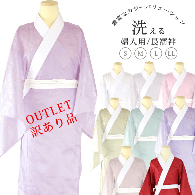 楽天市場】【訳あり】二部式長襦袢（えもん抜き・半衿付き）桜色 綸子