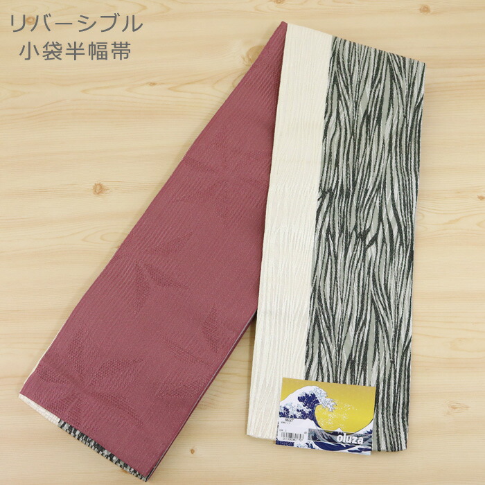 新品　長尺　半幅帯　小袋帯　日本製　ペイズリー　グレー　リバーシブル 楽天市場】日本製 半幅帯 小袋帯 細帯 oluza 長尺 リバーシブル