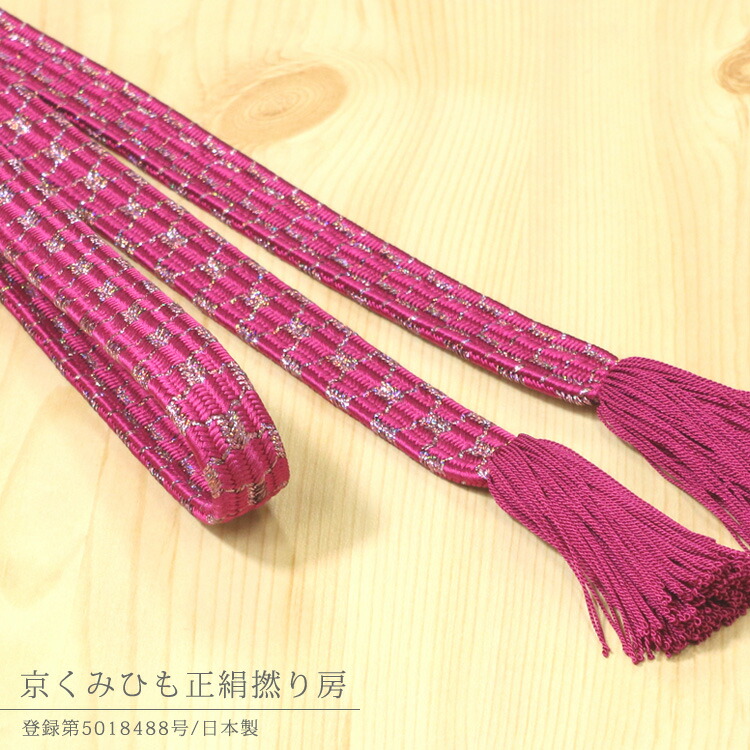 楽天市場】【掘り出し品】京くみひも 京都西陣 撚り房 絹100％ 金属糸