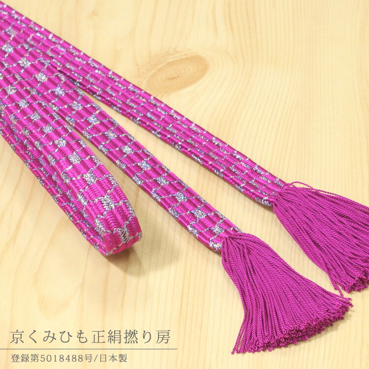 楽天市場】【掘り出し品】京くみひも 京都西陣 撚り房 絹100％ 金属糸