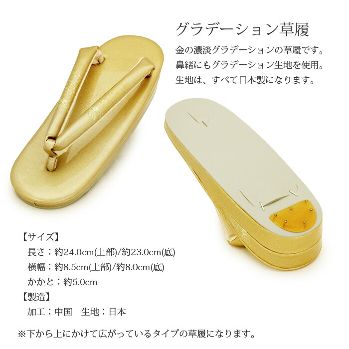基本【訳あり】草履バッグセット 扇面桜 濃淡金 グラデーション草履 返品・交換不可 日本製生地使用 基本【訳あり】草履バッグセット 扇面桜 濃淡金 グラデーション草履 返品・交換不可 日本製生地使用