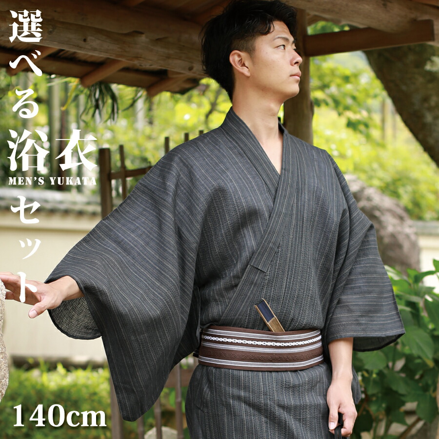 楽天市場】綿100％ 【送料無料】140cm/150cm 浴衣 メンズ 小さい