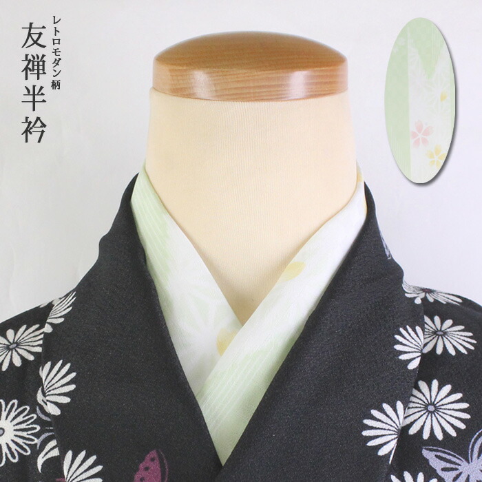 雪柳　重ね襟　半衿　新品 楽天市場】日本製 友禅半衿 q きなり クローバー模様 モダンなデザイン