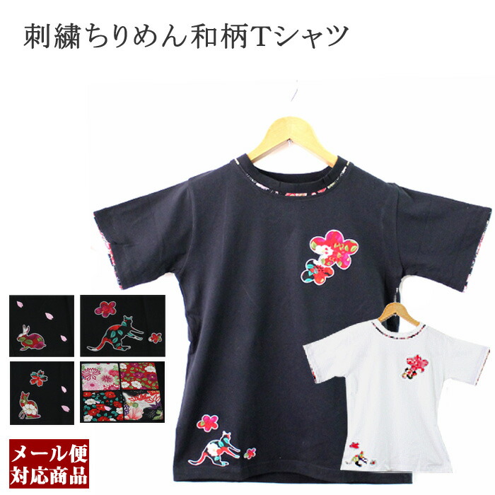 楽天市場】さくら Tシャツ (桜色) hw001tee-sakura -Z完- サクラ 桜柄