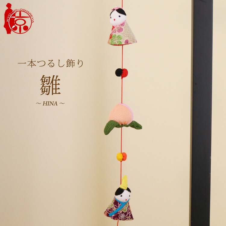 楽天市場】日本の伝統工芸品 つるし飾り－十二支－ 装飾品に