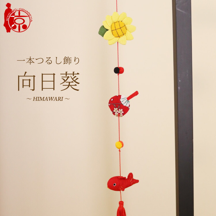 専用　兄弟　姉弟　つるし飾り　七宝鞠　兜　鞠　さるぼぼ　巾着　鯉のぼり　菖蒲 専用 兄弟 姉弟 つるし飾り 七宝鞠 兜 鞠 さるぼぼ 巾着