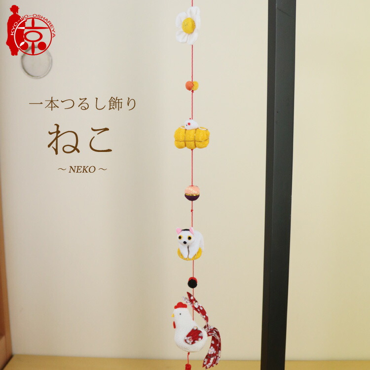 楽天市場】つるし飾りフック付輪 赤 24cm 輪飾り用 つるし雛用 