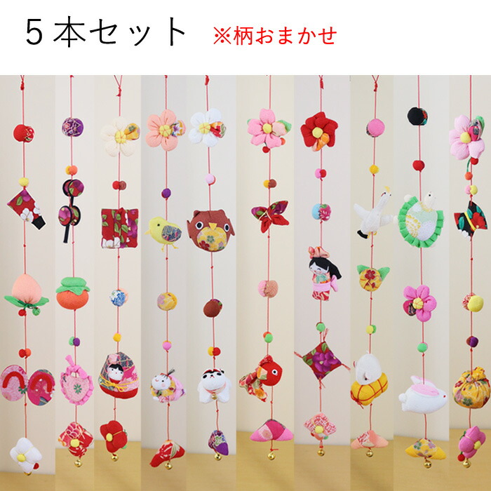 楽天市場】つるし飾り ちりめん細工 吊るし飾り 12本吊り 2段 つるし