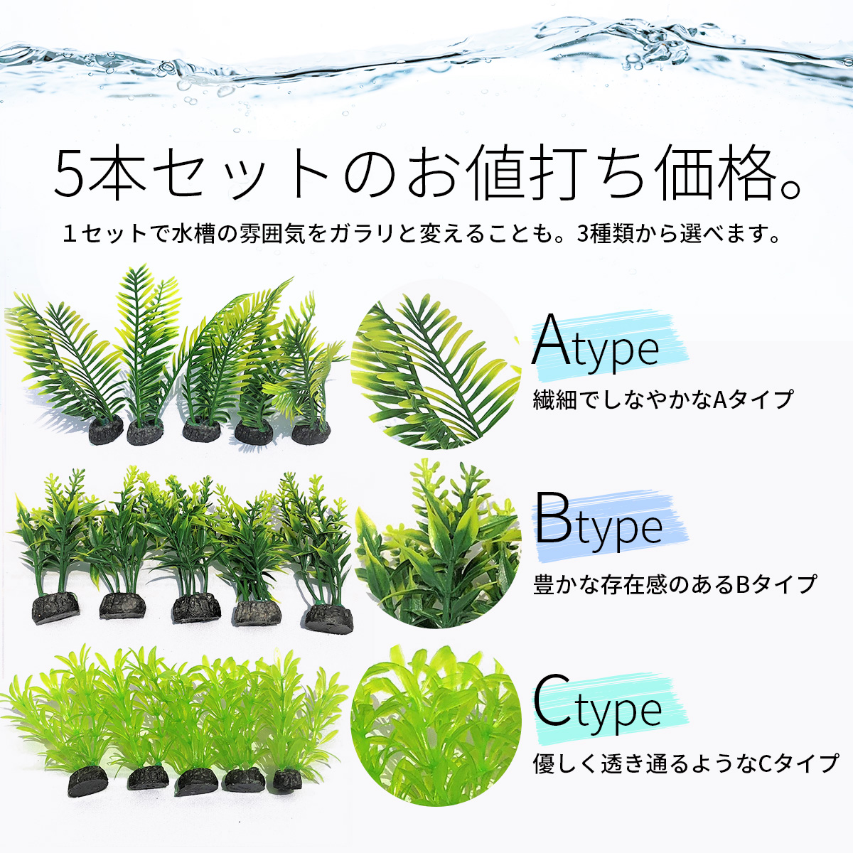 楽天市場 水草 人工 アクアリウム 5本セット メダカ 熱帯魚 金魚 テトラ 水槽 レイアウト Wa Style 楽天市場店 楽天市場 水草 人工 アクアリウム 5本セット メダカ 熱帯魚 金魚 テトラ 水槽 レイアウト Wa Style 楽天市場店