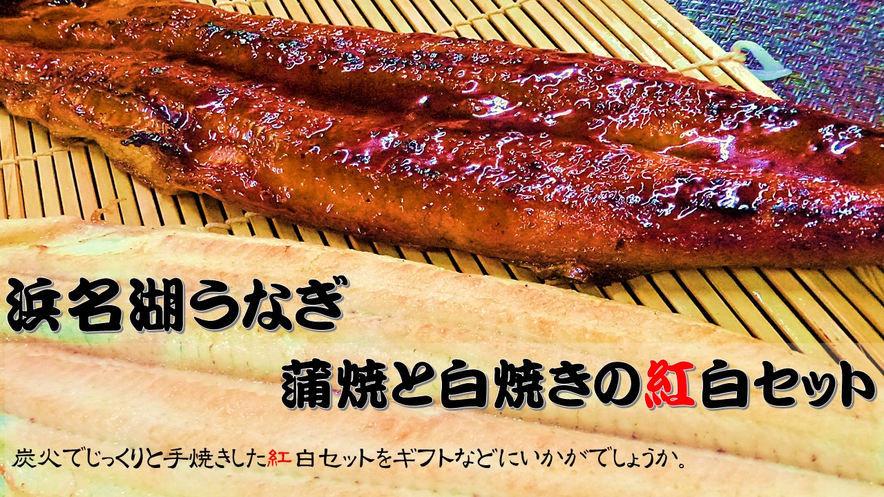 楽天市場】送料無料！ 無頭 背開き 炭火手焼きうなぎ 蒲焼 (長焼き) ３