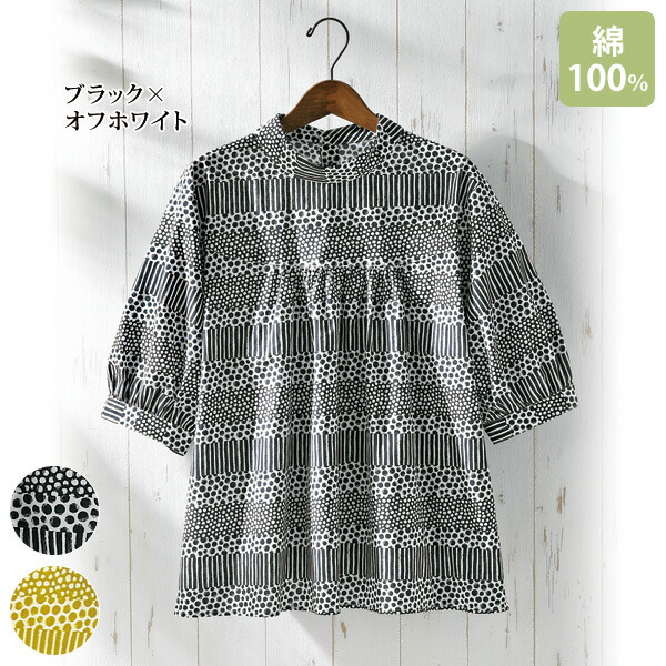 おしゃれ ブラウス レディース 春夏 ドット ストライプ柄ブラウス 40代 50代 60代 70代 ミセスファッション シニアファッション 服 57 Off