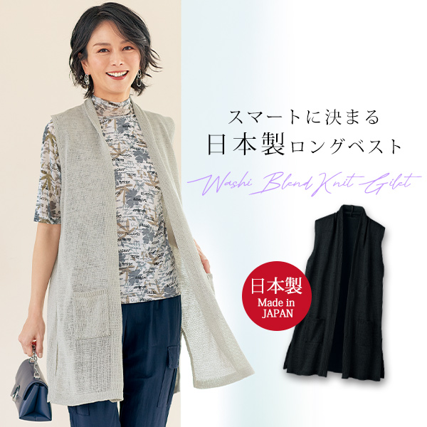 ベスト ジレ レディース おしゃれ 春夏 ミセス シニア ファッション 40代 50代 60代 70代 80代 レース切替え ロングエレガンスベスト ベスト レディース おしゃれ 春夏 40代 50代 60代 70代 80代