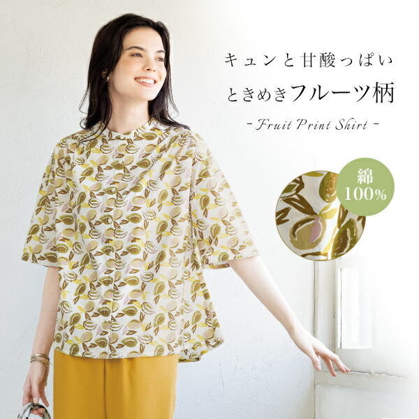 ブラウス レディース 春夏 シアードルマンシャツチュニック ミントグリーン 五分袖ブラウス 婦人服 ミセス シニア 女性 グリーン 薄緑　nss　p22849 楽天市場】ブラウス 五分袖 サマー レディース シアードルマン