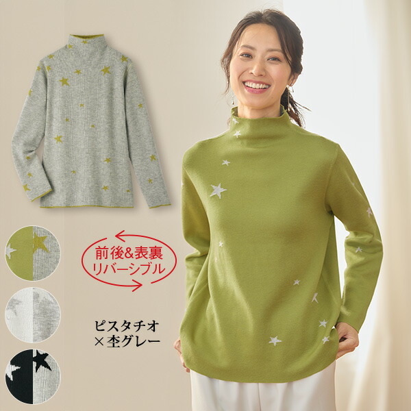 楽天市場】ニット レディース おしゃれ 秋冬 50代 60代 70代 80代