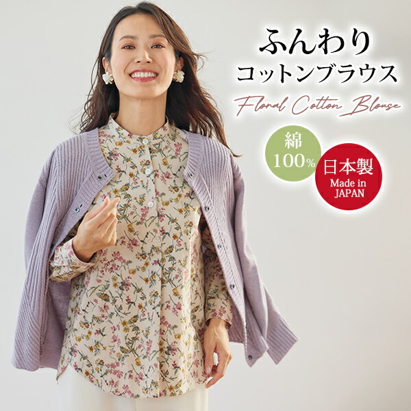 楽天市場】日本製 大人 おしゃれ ブラウス レディース 春夏