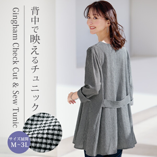 美品 パラスパレス 格子柄 ビッグチェック リネン チュニックシャツ 日本製 ビッグチェックシャツ（半袖）（7222226）｜西脇シリーズ