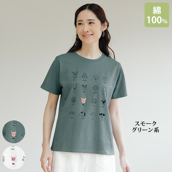 Tシャツ プルオーバー レディース おしゃれ 春夏 ミセス シニア ファッション 40代 50代 60代 70代 モチーフ刺しゅう入り Tシャツ 楽天市場】Tシャツ プルオーバー レディース おしゃれ 春夏