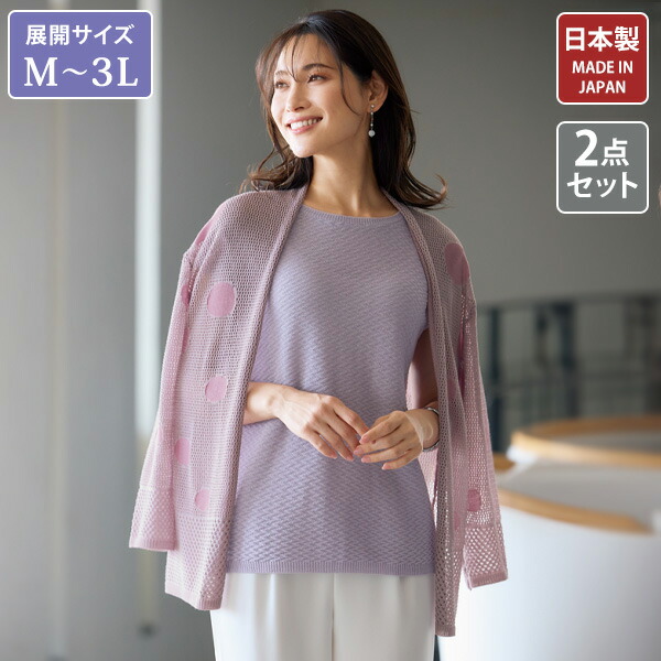 アンサンブル レディース おしゃれ 春夏 ミセス シニア ファッション 40代 50代 60代 70代 80代 サマーカットソーアンサンブル 楽天市場】シニアファッション 大人 おしゃれ アンサンブル
