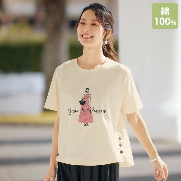 楽天市場】Tシャツ プルオーバー レディース おしゃれ 春夏