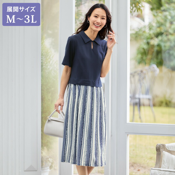 衣裳 好いたらしいめ 今めかしい 春夏 亭主もち 年がしら 流行り物 40代 50代 60代 70代 ジャカードストライプワンピース 大層らしい大きさ M L LL 3L