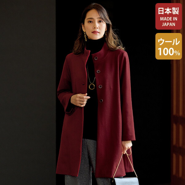コート アウター レディース あったか おしゃれ 秋冬 ミセス シニア ファッション 国産 ウール 上質 きれいめ 大人 Aライン スマート 毛100 シンプル ベーシック 40代 50代 60代 70代 尾州織 ウール100％コート｜京都通販　ミセスのファッション館