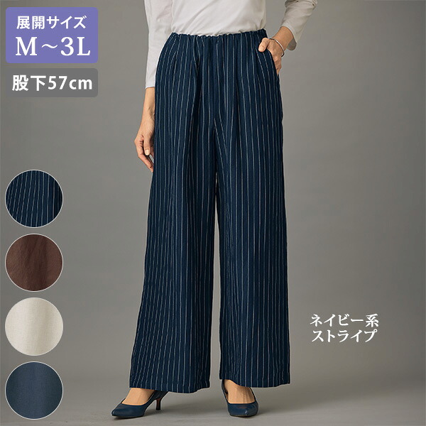 パンツ ボトム レディース おしゃれ 春夏 ミセス シニア ファッション 40代 50代 60代 70代 麻混ワイドパンツ 股下57cm 大きいサイズ M L LL 3L