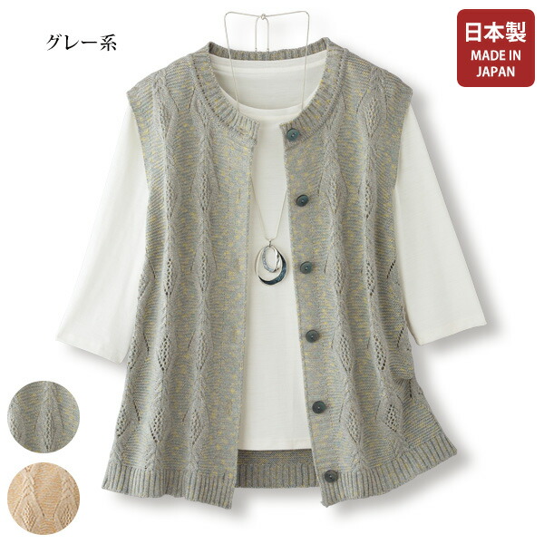 ニット かすり 上質 お洒落 お母さん おばあちゃん 祖母 控えめなかすり糸使いのサマーニットベストです Sale 78 Off 日本製 定番 ベスト レディース 春夏 かすりニットベスト シニアファッション 70代 プレゼント ギフト 60代 ミセスファッション 50代 80代 母の日