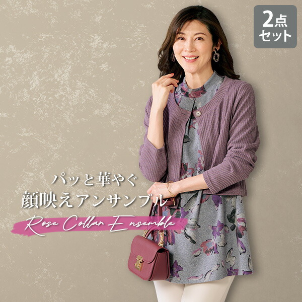 美品　近年　人気花柄 アンサンブル長袖 　黒と紫 楽天市場】パープル（アンサンブル｜トップス）：レディース