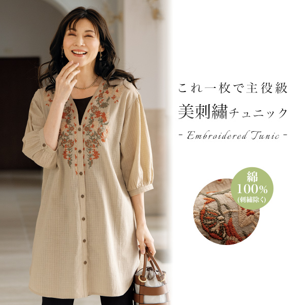 ブラウス レディース 春夏 コード刺しゅうブラウス 2色組 半袖 丸首 コットンブラウス 刺繍 婦人服 ミセス 50代 60代 70代 80代 母の日 お母さん　sowa　p22958 ブラウス シャツ レディース おしゃれ 春夏 ミセス シニア