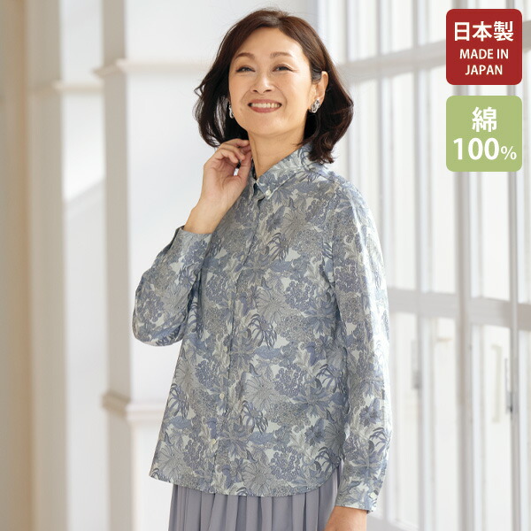 ブラウス シャツ レディース おしゃれ ミセス シニア ファッション 50代 60代 70代 80代 百貨店通販販売商品 リバティプリントブラウス 2425003_1.jpg