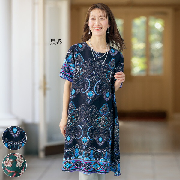 美品⁂センソユニコ⁂メフウ⁂膝丈ワンピース　チュニック　異素材切替　総柄プリント 楽天市場】大人 おしゃれ ワンピース ミセスファッション