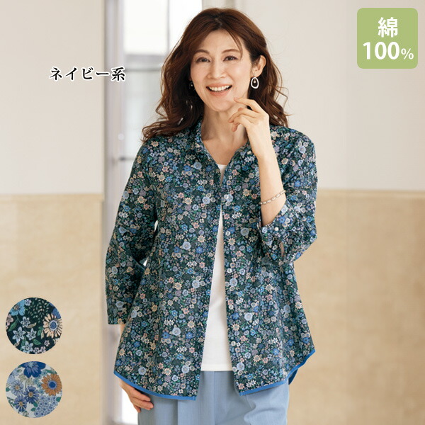 ブラウス 50代 60代 70代 80代 ミセス シニア ファッション 大人 おしゃれ 百貨店通販販売商品 春夏 リバティプリント花柄ブラウス 楽天市場】日本製 大人 おしゃれ ブラウス レディース 春夏