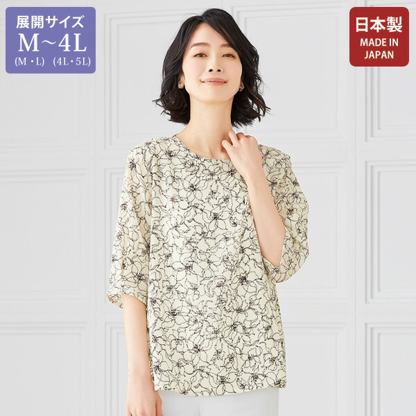 プルオーバー トップス レディース おしゃれ ミセス シニア ファッション 50代 60代 70代 80代 百貨店通販販売商品 プリントプルオーバー プルオーバー レディース おしゃれ 50代 60代 70代 80代 ミセス