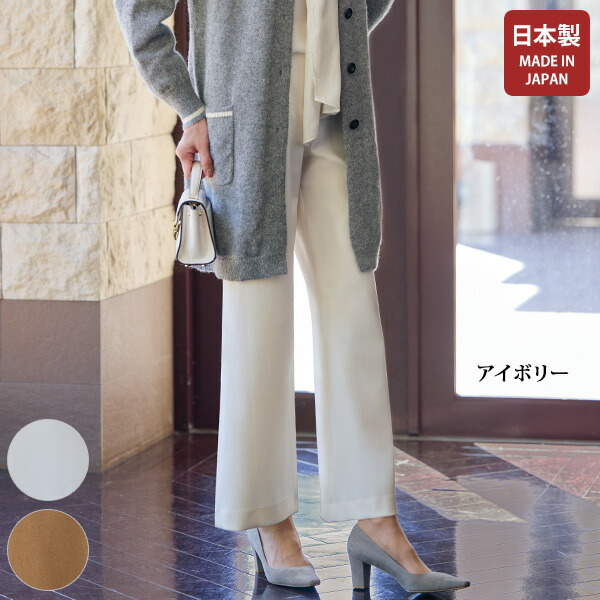 パンツ ボトム レディース おしゃれ ミセス シニア ファッション 50代 60代 70代 80代 百貨店通販販売商品 ウールタッチストレッチワイドパンツ