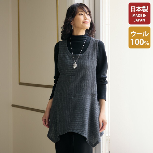 ベスト レディース おしゃれ ミセス シニア ファッション 50代 60代 70代 80代 百貨店通販販売商品 ウールガーゼ先染めストライプデザインベスト|京都通販 ミセスのファッション館