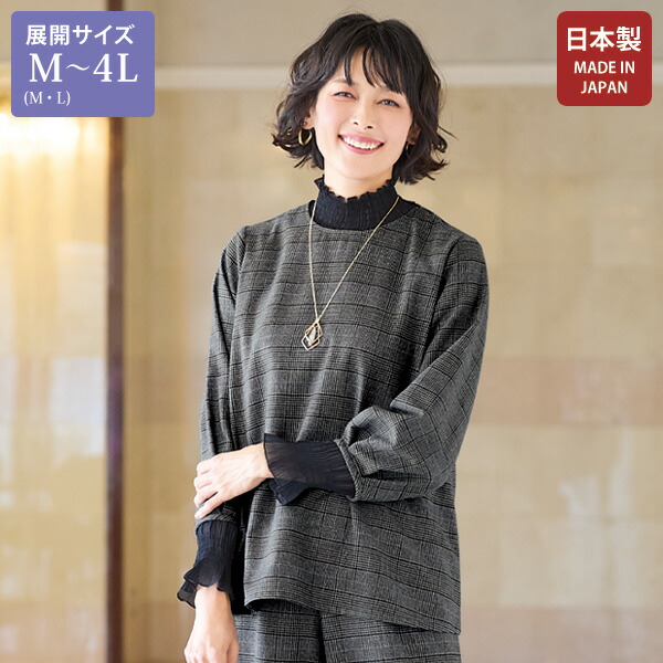ブラウス シャツ レディース おしゃれ ミセス シニア ファッション 50代 60代 70代 80代 百貨店通販販売商品 袖タックオーバーブラウス 大きいサイズ M LL 3L 4L