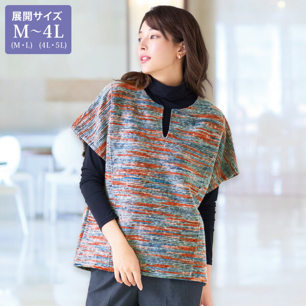 ベスト レディース おしゃれ ミセス シニア ファッション 50代 60代 70代 80代 百貨店通販販売商品 ミックス糸使いドルマンベスト 大きいサイズ M LL 4L