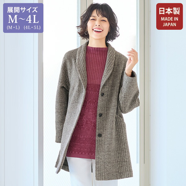 コート アウター レディース おしゃれ ミセス シニア ファッション 50代 60代 70代 80代 百貨店通販販売商品 エアリーコート 大きいサイズ M LL 4L