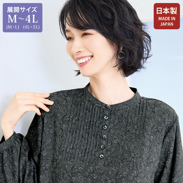 ブラウス シャツ レディース おしゃれ ミセス シニア ファッション 50代 60代 70代 80代 百貨店通販販売商品 ピンタックブラウス 大きいサイズ M LL 4L