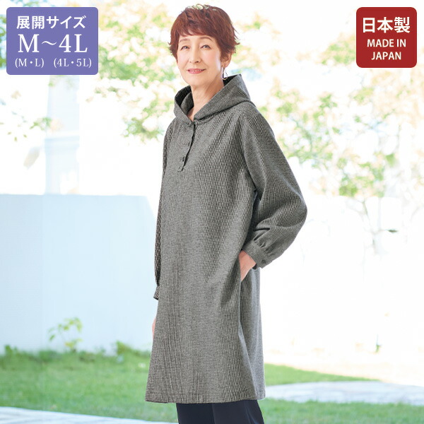 ワンピース きれいめ おしゃれ ミセス シニア ファッション 50代 60代 70代 80代 百貨店通販販売商品 尾州織ウール混フード付チュニックワンピース 大きいサイズ M LL 4L
