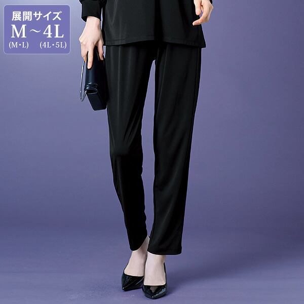 パンツ ボトム レディース おしゃれ ミセス シニア ファッション 50代 60代 70代 80代 百貨店通販販売商品 テーパードパンツ 大きいサイズ M LL 4L｜京都通販　ミセスのファッション館