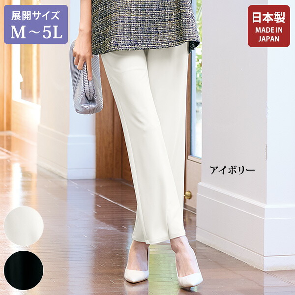 パンツ ボトム レディース おしゃれ ミセス シニア ファッション 50代 60代 70代 80代 百貨店通販販売商品 ゼログ セミブーツストレートパンツ 大きいサイズ M L LL 3L 4L 5L